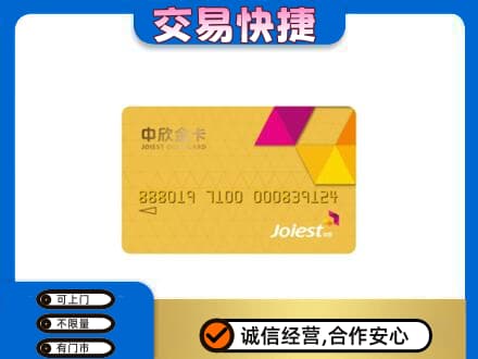 巴彦淖尔市购物卡回收中欣购物卡.jpg
