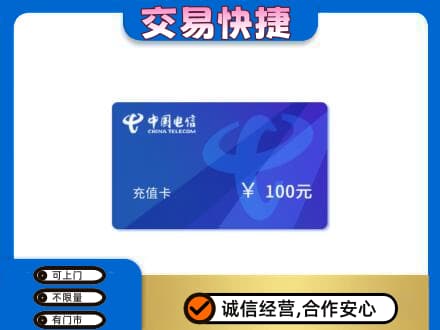巴彦淖尔市购物卡回收中国电信卡.jpg