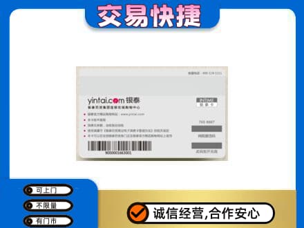 巴彦淖尔市购物卡回收银泰购物卡.jpg