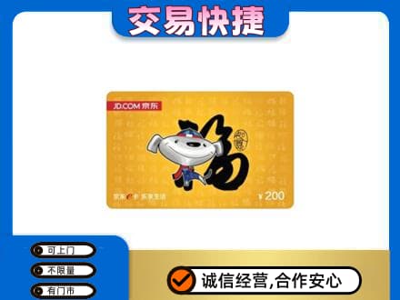 巴彦淖尔市购物卡回收京东E卡.jpg