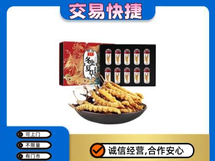 巴彦淖尔市高价回收冬虫夏草