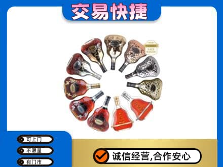 巴彦淖尔市洋酒回收XO.jpg