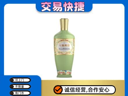 巴彦淖尔市名酒回收竹叶青酒.jpg