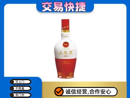 巴彦淖尔市名酒回收五粮液1618.jpg