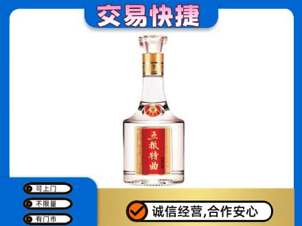 巴彦淖尔市名酒回收五粮特曲.jpg