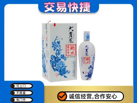 巴彦淖尔市名酒回收老白干大青花.jpg