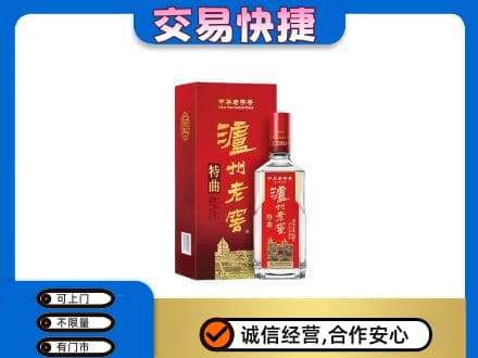 巴彦淖尔市名酒回收泸州老窖.jpg