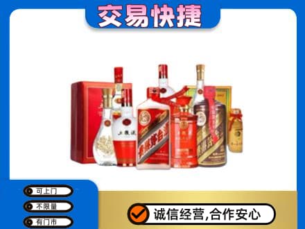 巴彦淖尔市名酒回收酒水.jpg