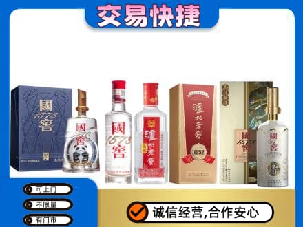 巴彦淖尔市回收国窖酒