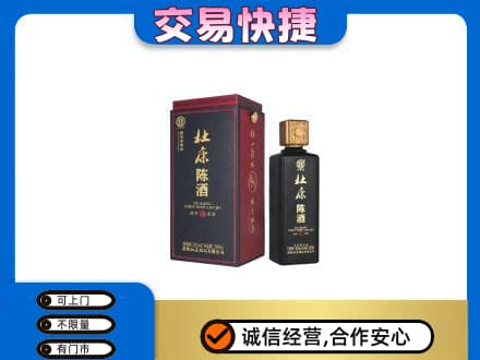 巴彦淖尔市名酒回收杜康.jpg