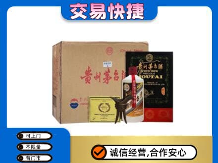 巴彦淖尔市回收珍品茅台酒