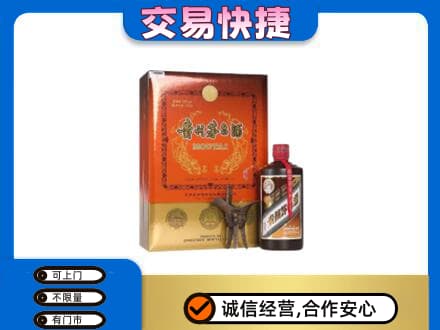 巴彦淖尔市茅台回收电话.jpg