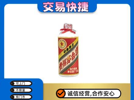 巴彦淖尔市回收地方国营茅台酒