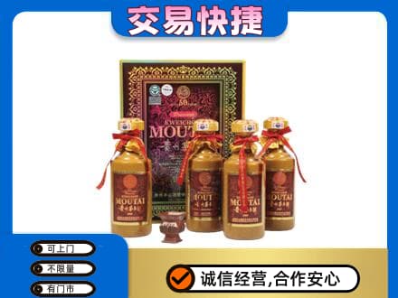 巴彦淖尔市茅台回收50年礼盒.jpg